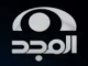 قناة المجد العامة بث مباشر مباشر