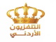 قناة الاردنية